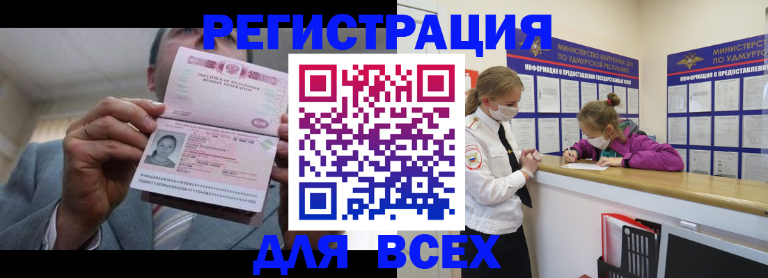 прописка ребенка в Прокопьевске