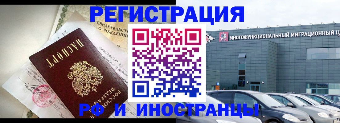 прописка гарантия в Прокопьевске