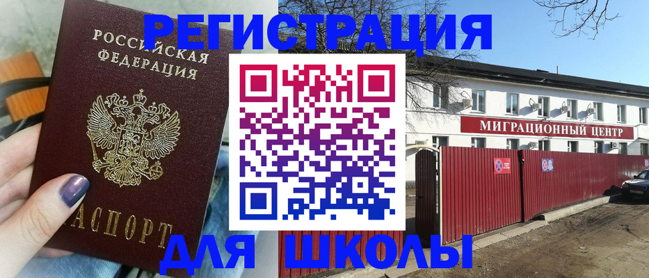 прописка паспорт в Прокопьевске