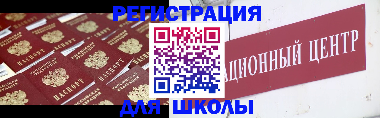 прописка в Прокопьевске